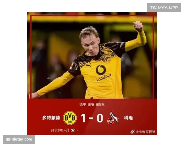 三分变一分，多特蒙德补时失球痛失好局