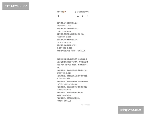 【2026年4月CBA联赛·赛后·述评评论：高失误葬送比赛，北京北控的转换防守短板在季后赛被放大